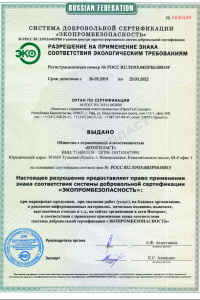 Сертификат соответствия 14